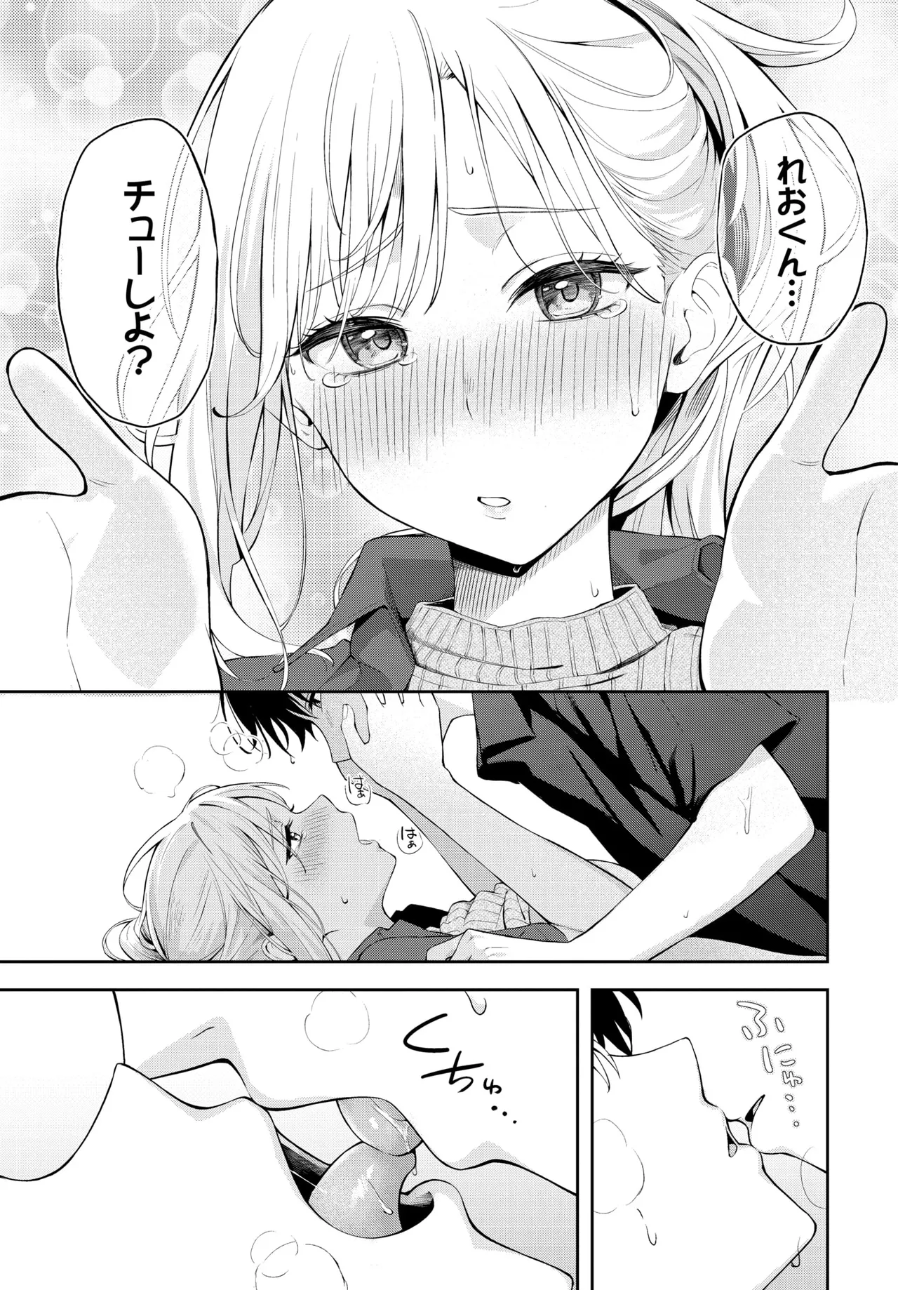 pokafeisu - Page 21