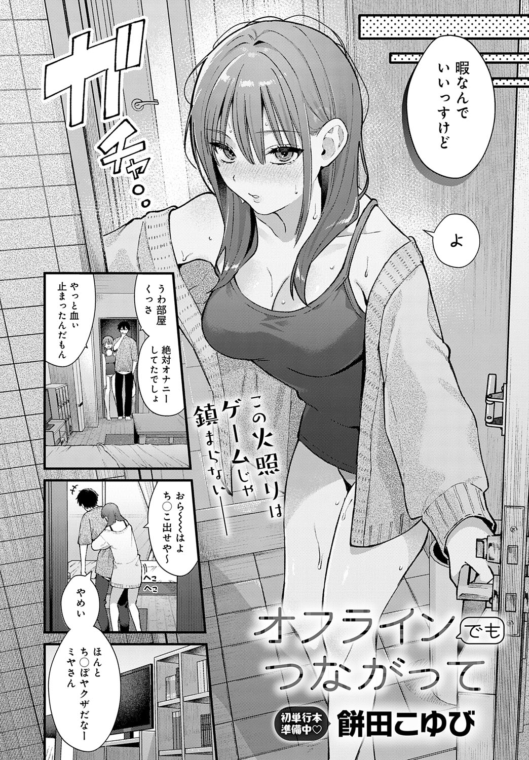 COMIC Anthurium 2025-07 - Page 13