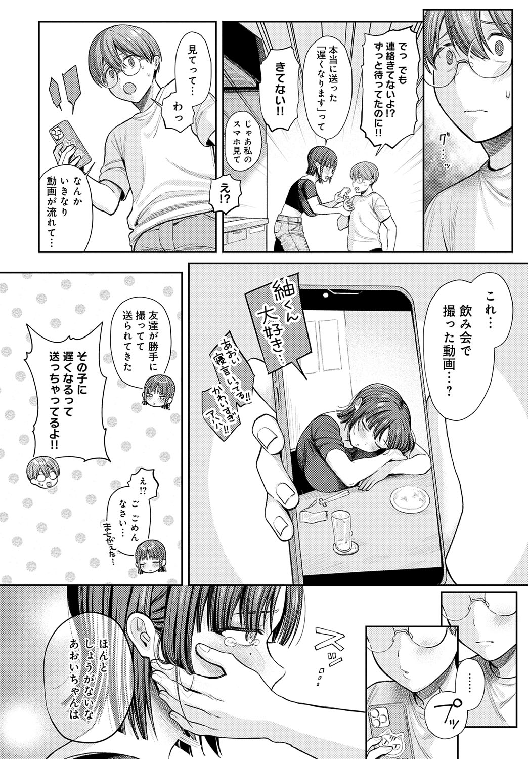 COMIC Anthurium 2025-07 - Page 35
