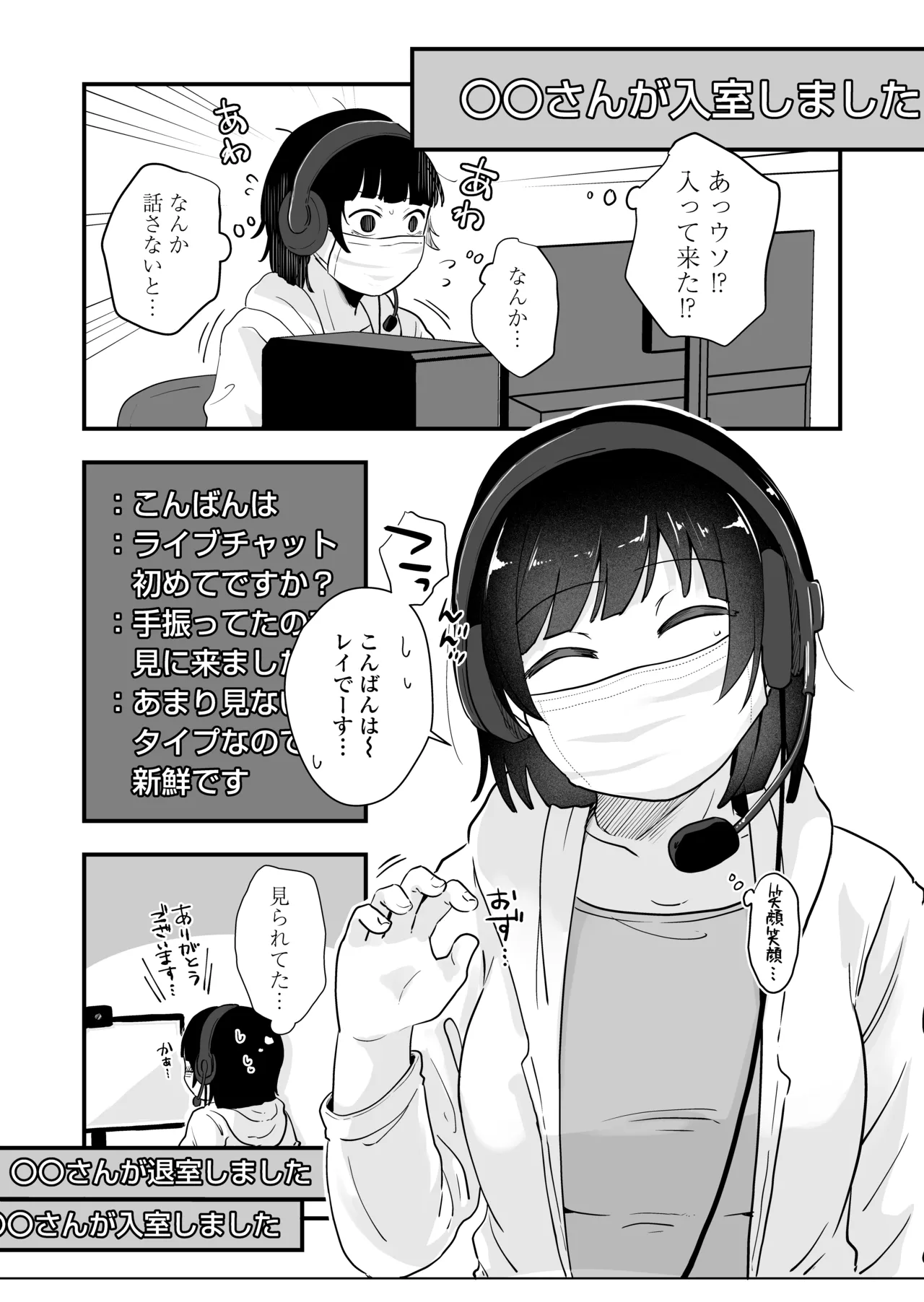 Hitori yogari - Page 32