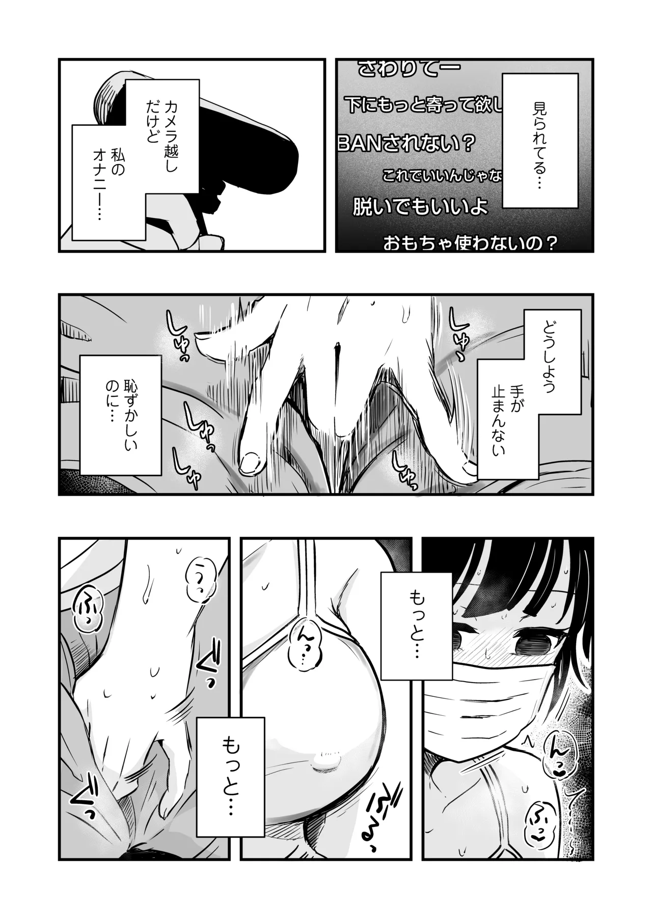 Hitori yogari - Page 46