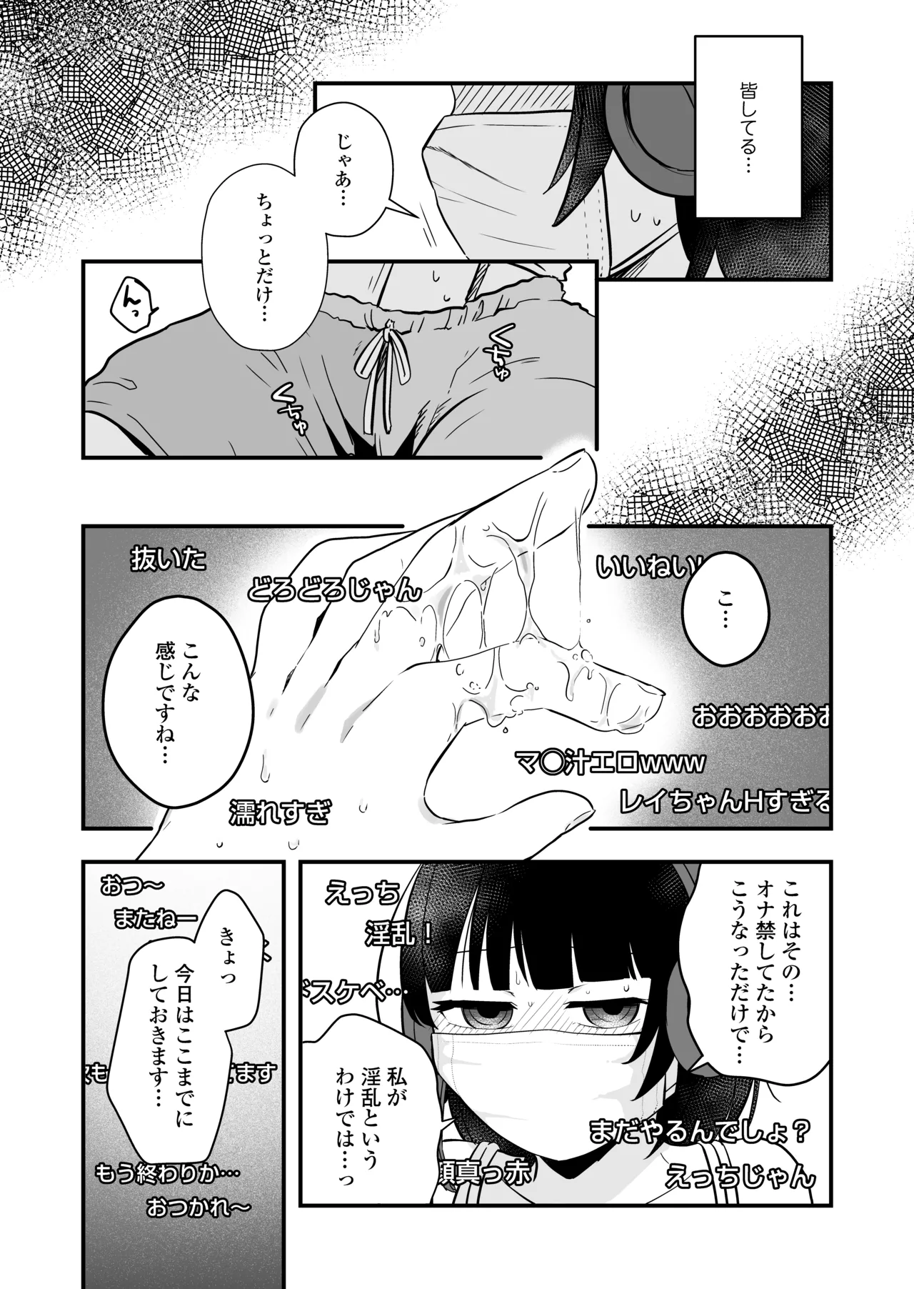 Hitori yogari - Page 48