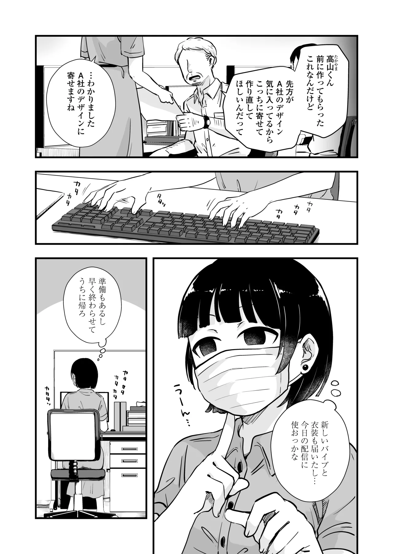 Hitori yogari - Page 52