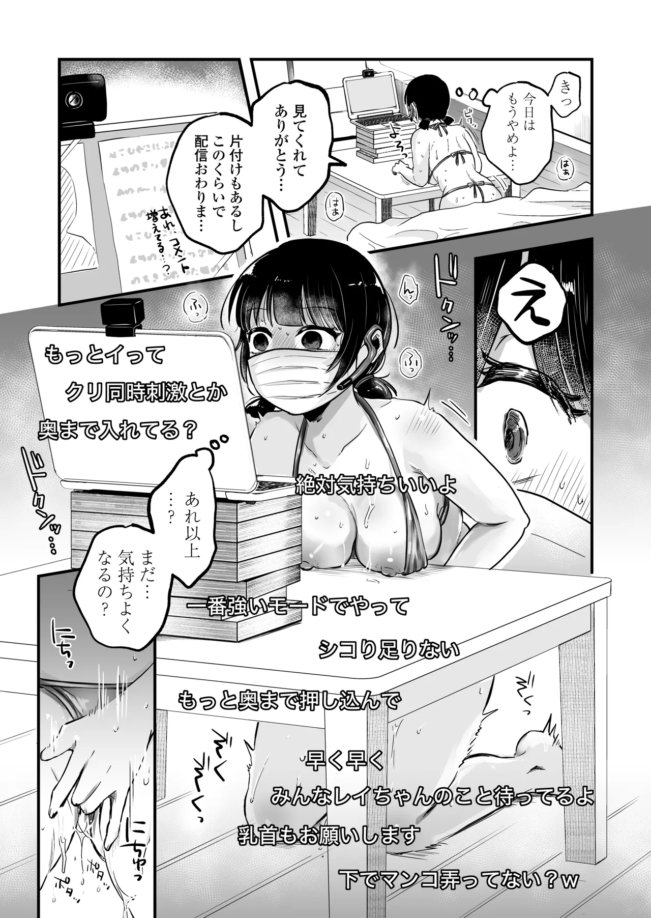 Hitori yogari - Page 64