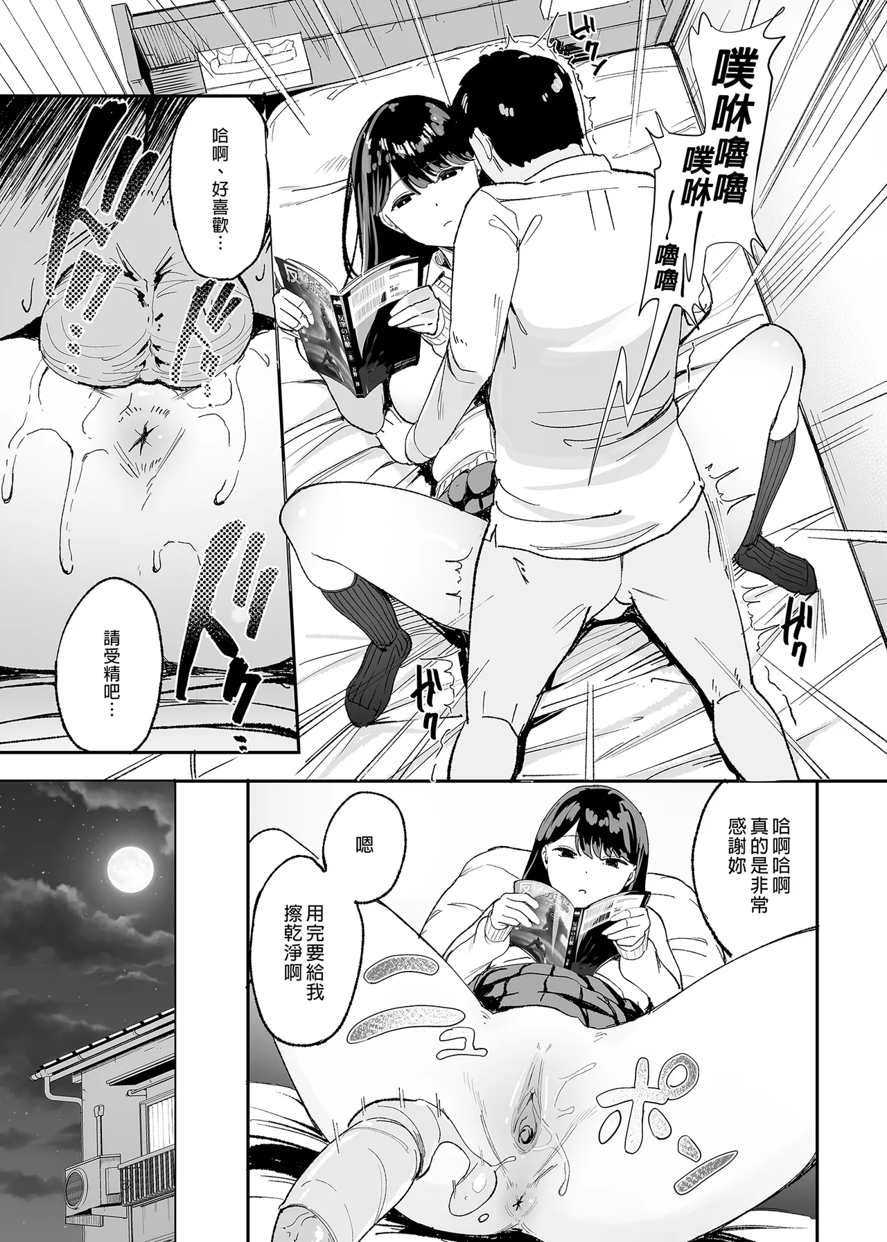 入り浸りギャルにま〇こ使わせて貰う話 1-4全 - Page 13