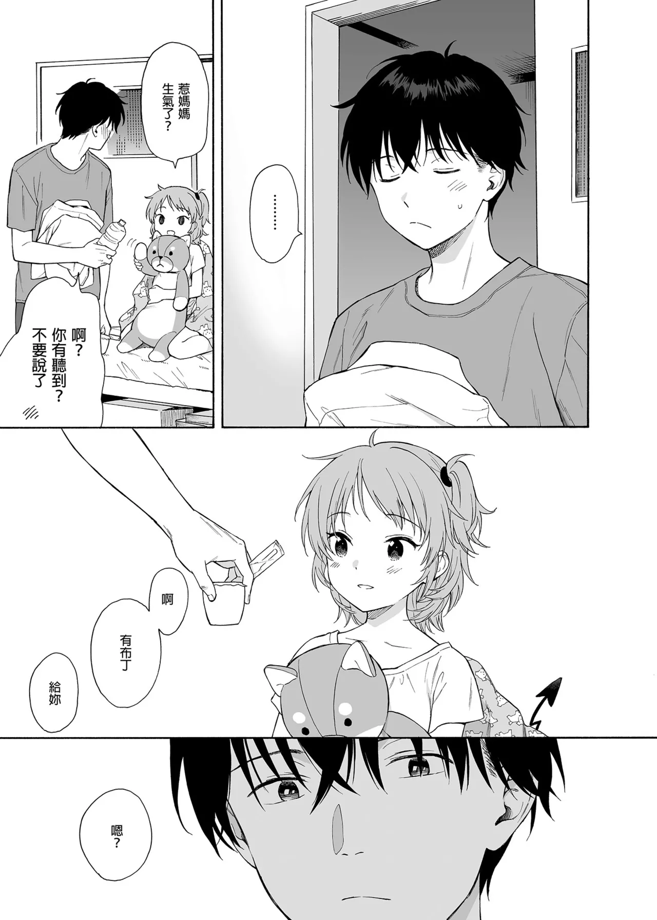 [不可不可 (関谷あさみ)] インスタントサッキュ2 (オリジナル)｜魅魔的速食性愛 本篇2 [中文] [無修正] - Page 43