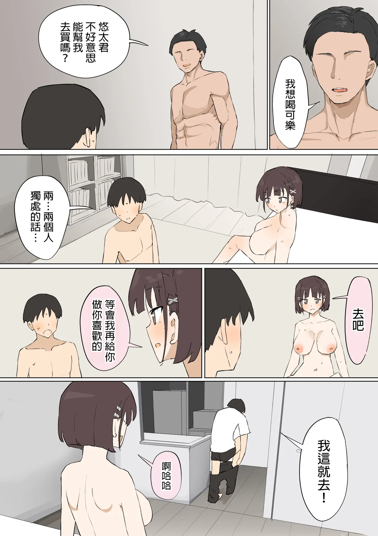 Osananajimi no Himitsu 3 - Page 43