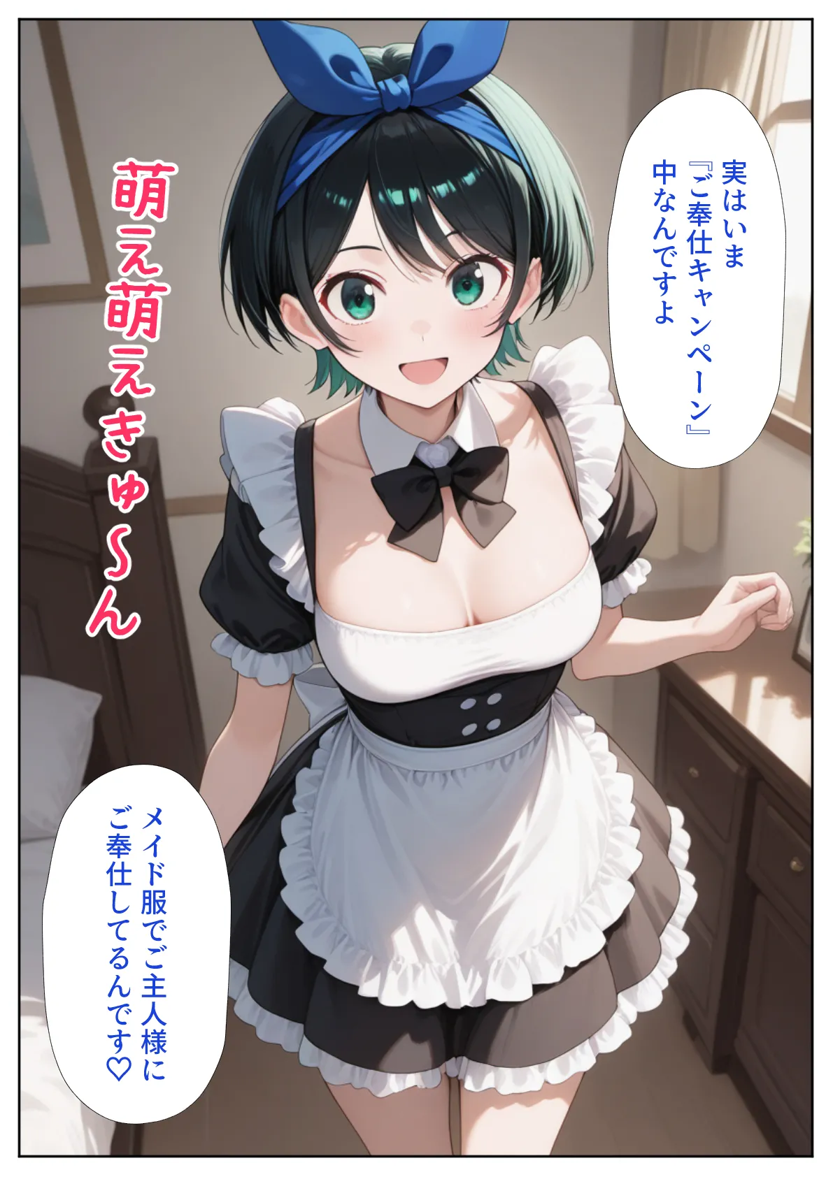 か◯かりハーレム風俗 - Page 34