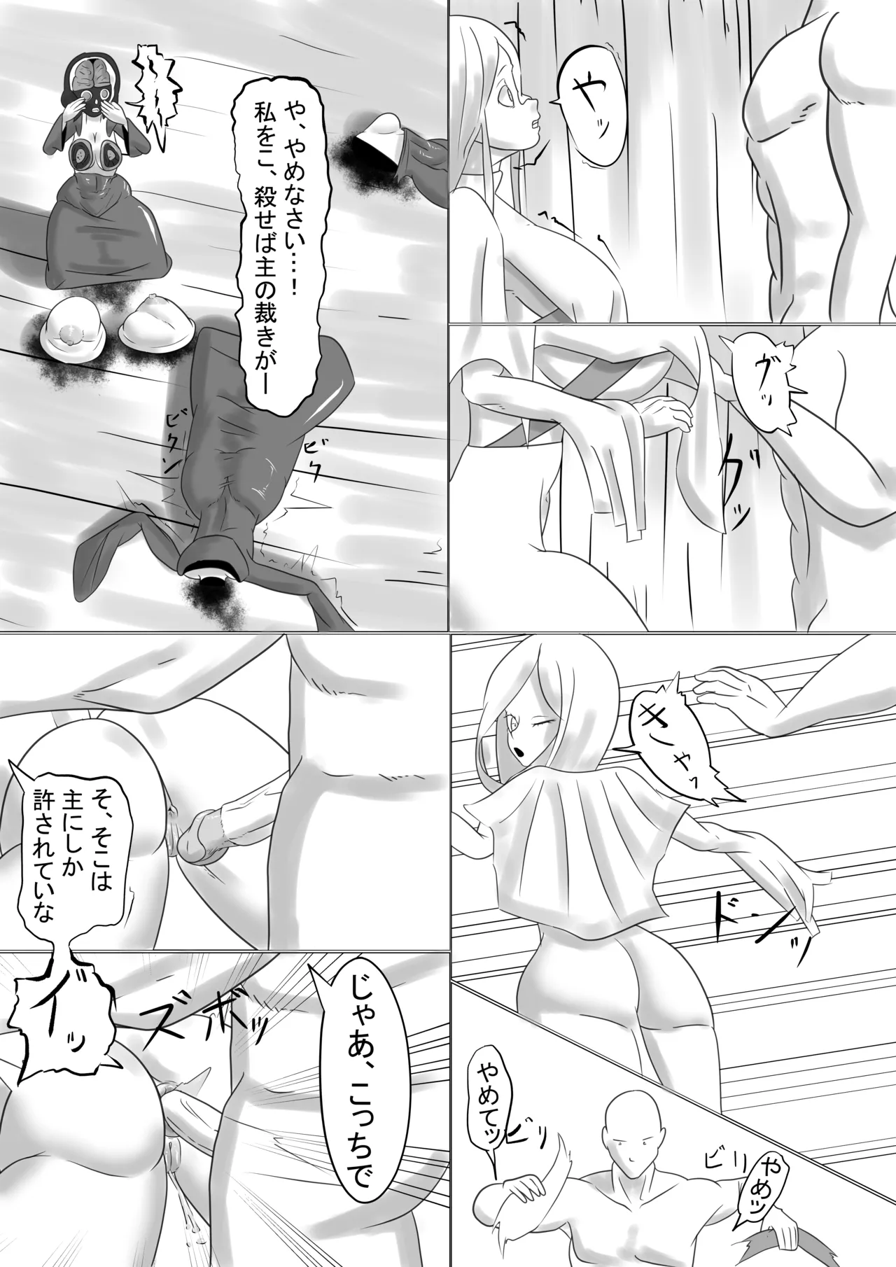 Isekai - Page 26