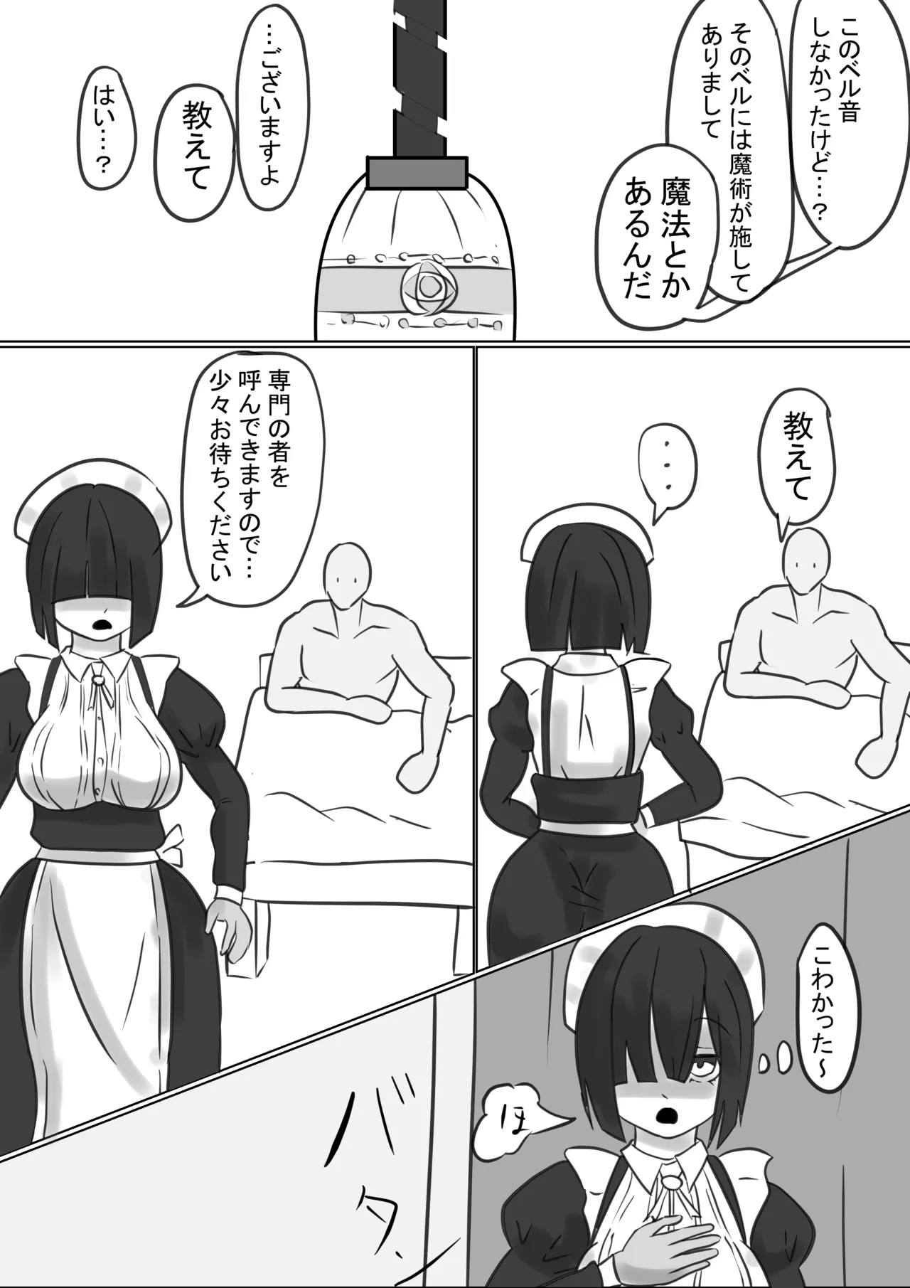 Isekai - Page 34