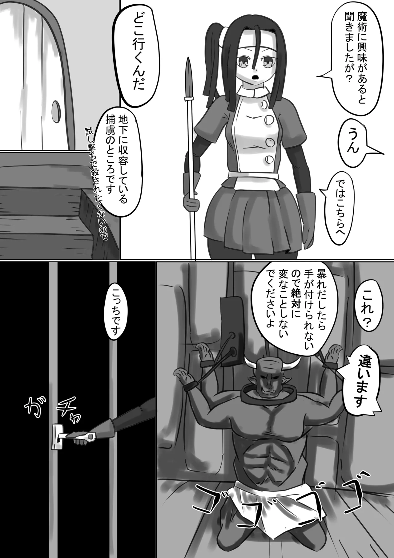 Isekai - Page 36