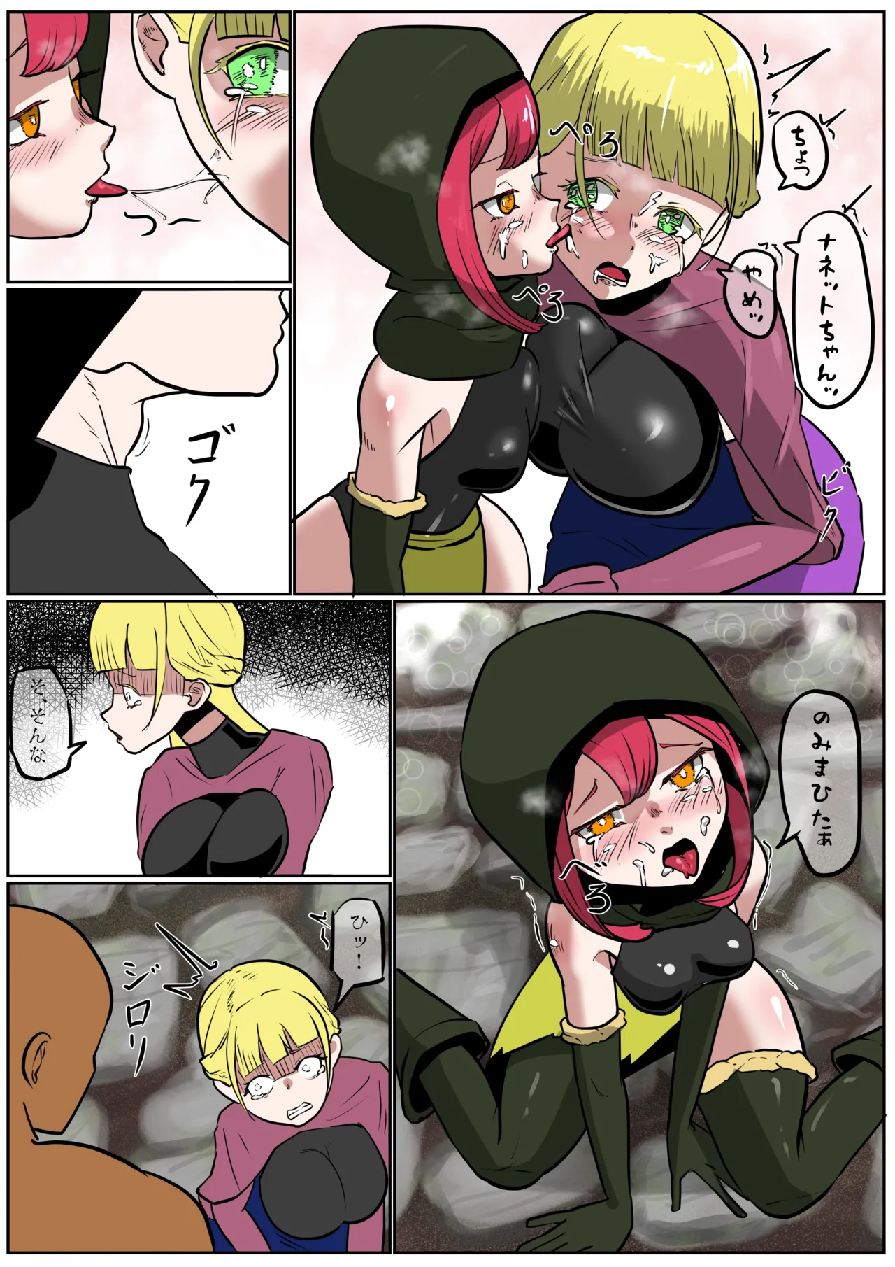 Isekai - Page 397