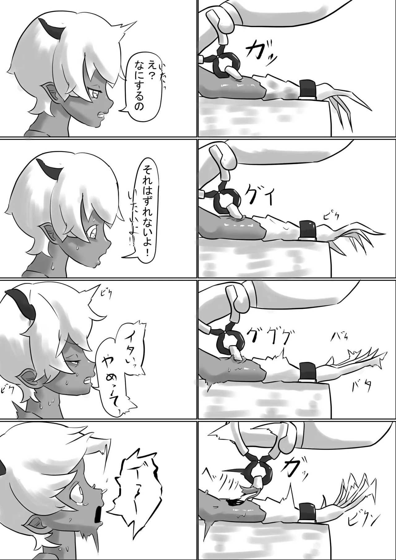 Isekai - Page 50