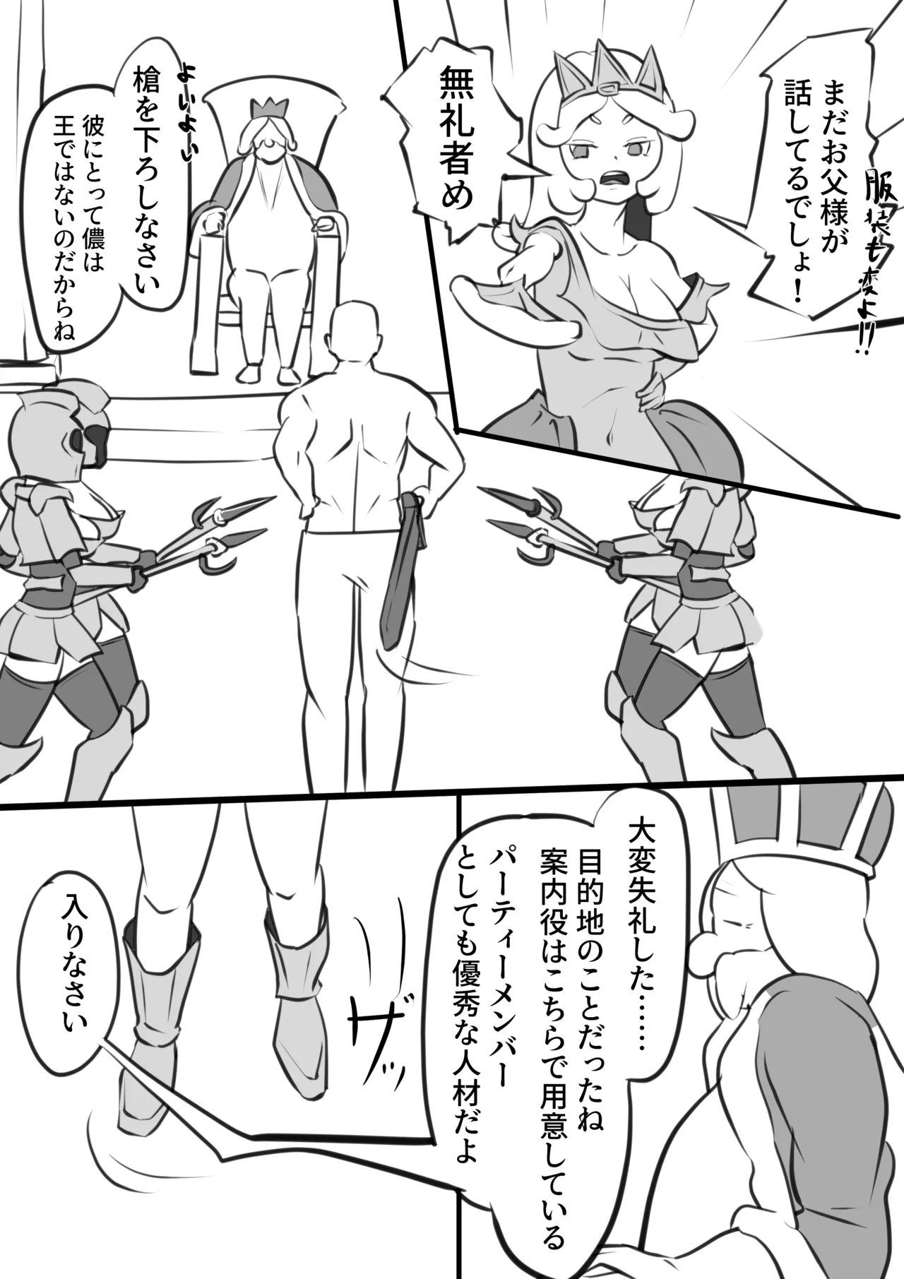 Isekai - Page 60