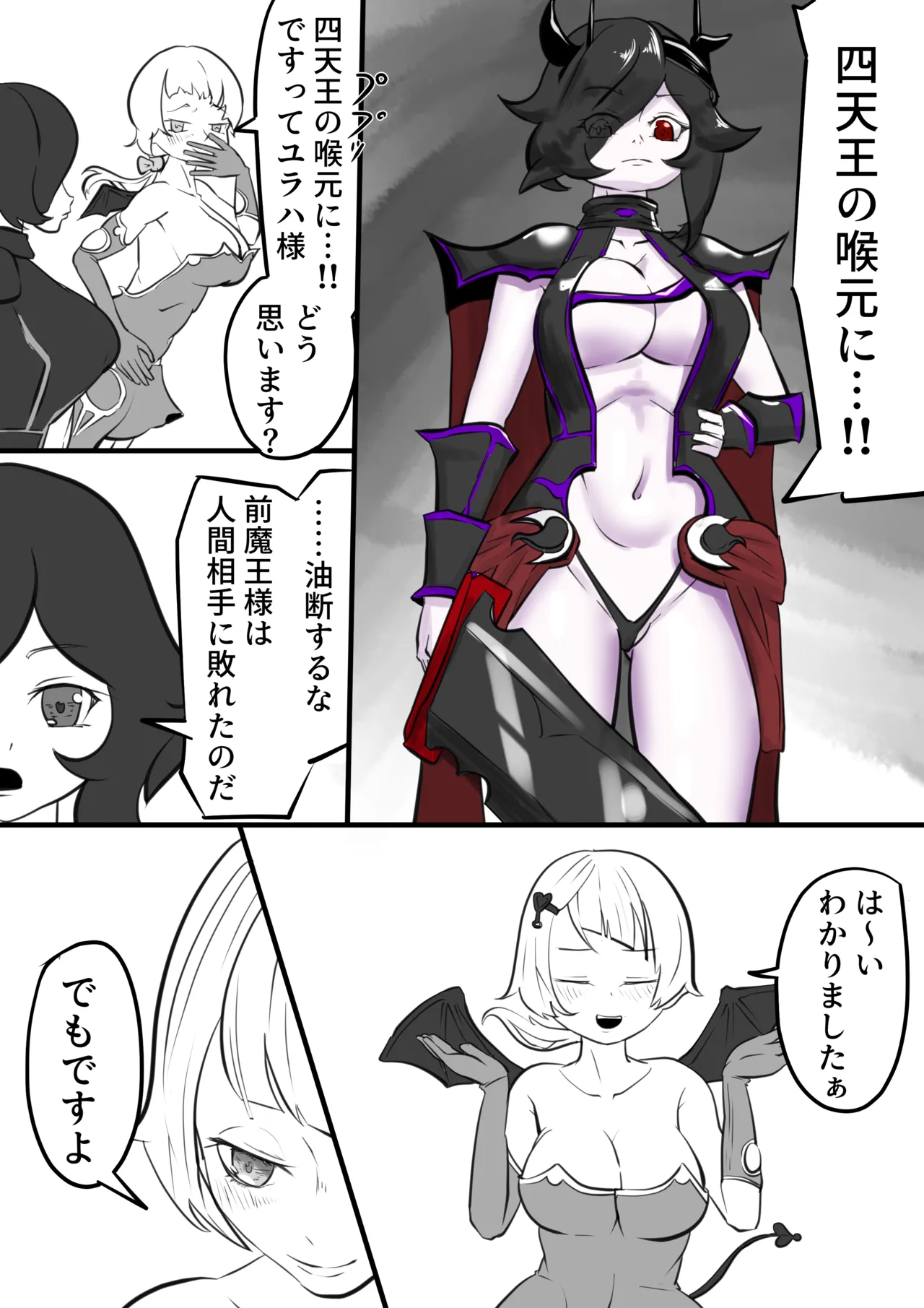 Isekai - Page 68