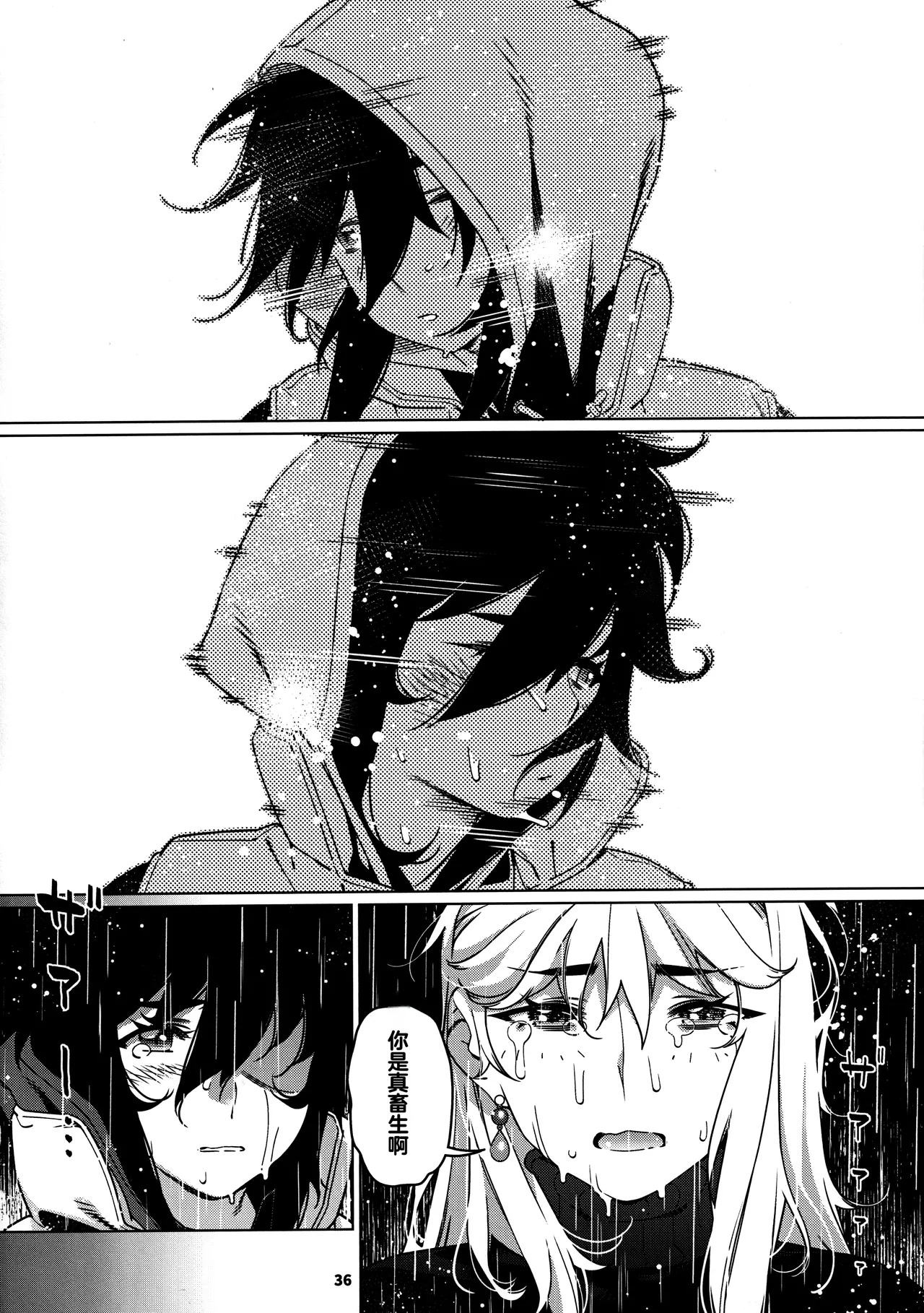 Otonano Omochiya 29 - Page 32