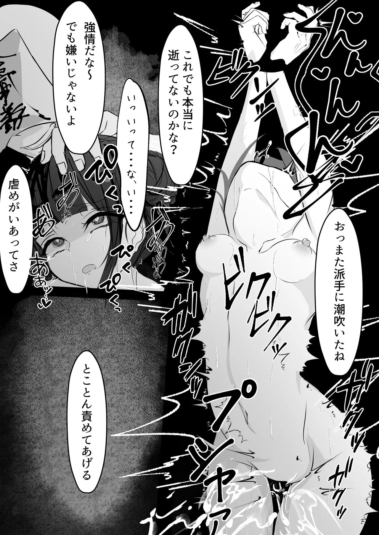 Jijou Jibaku - Page 19