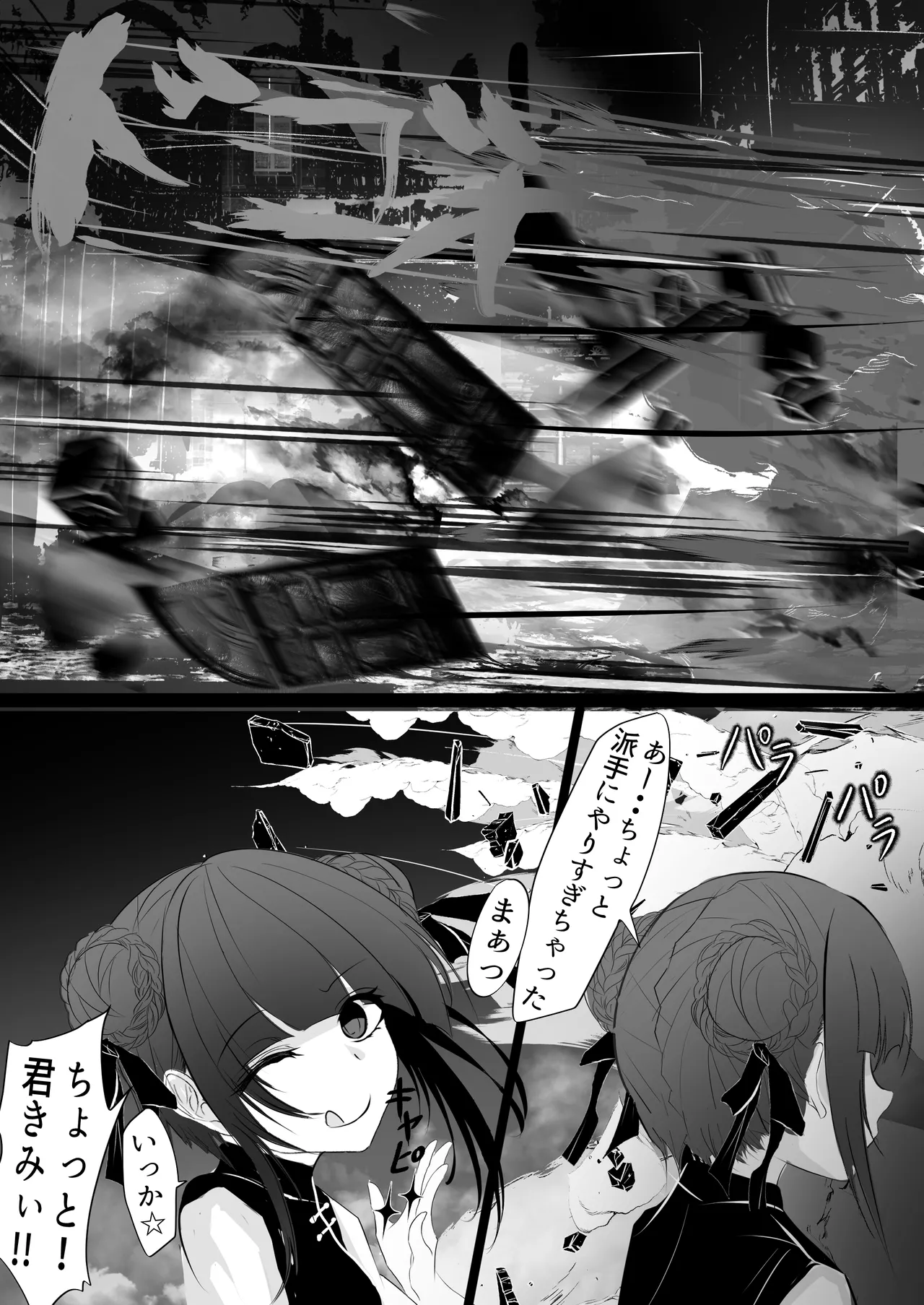 Jijou Jibaku - Page 5