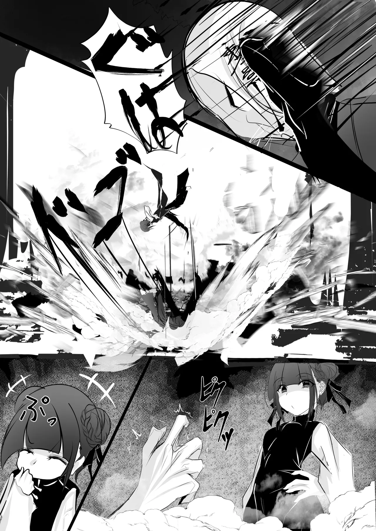 Jijou Jibaku - Page 8