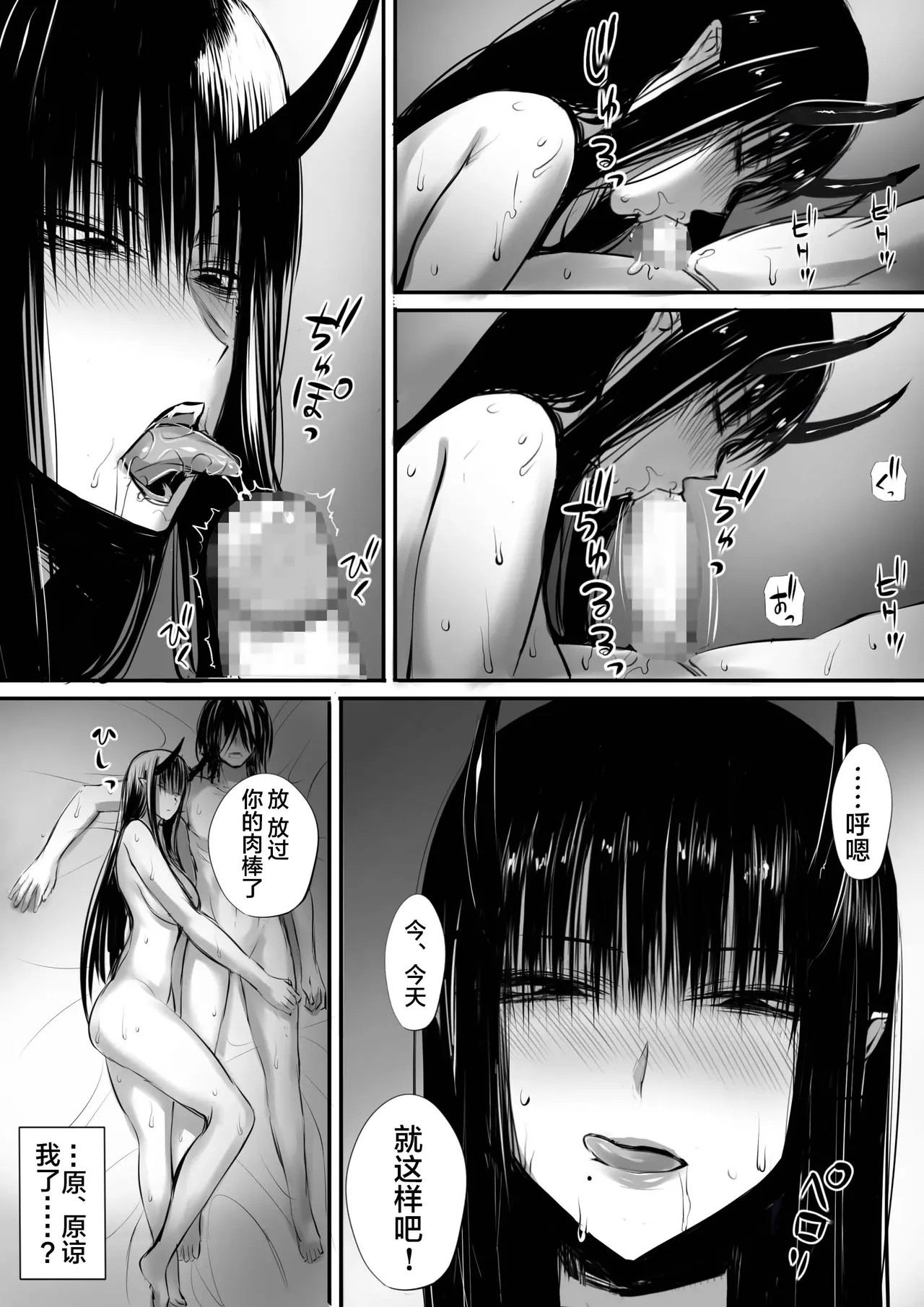 俺は異世界でダウナー系冒険者パーティーに買われた 1-2 - Page 28