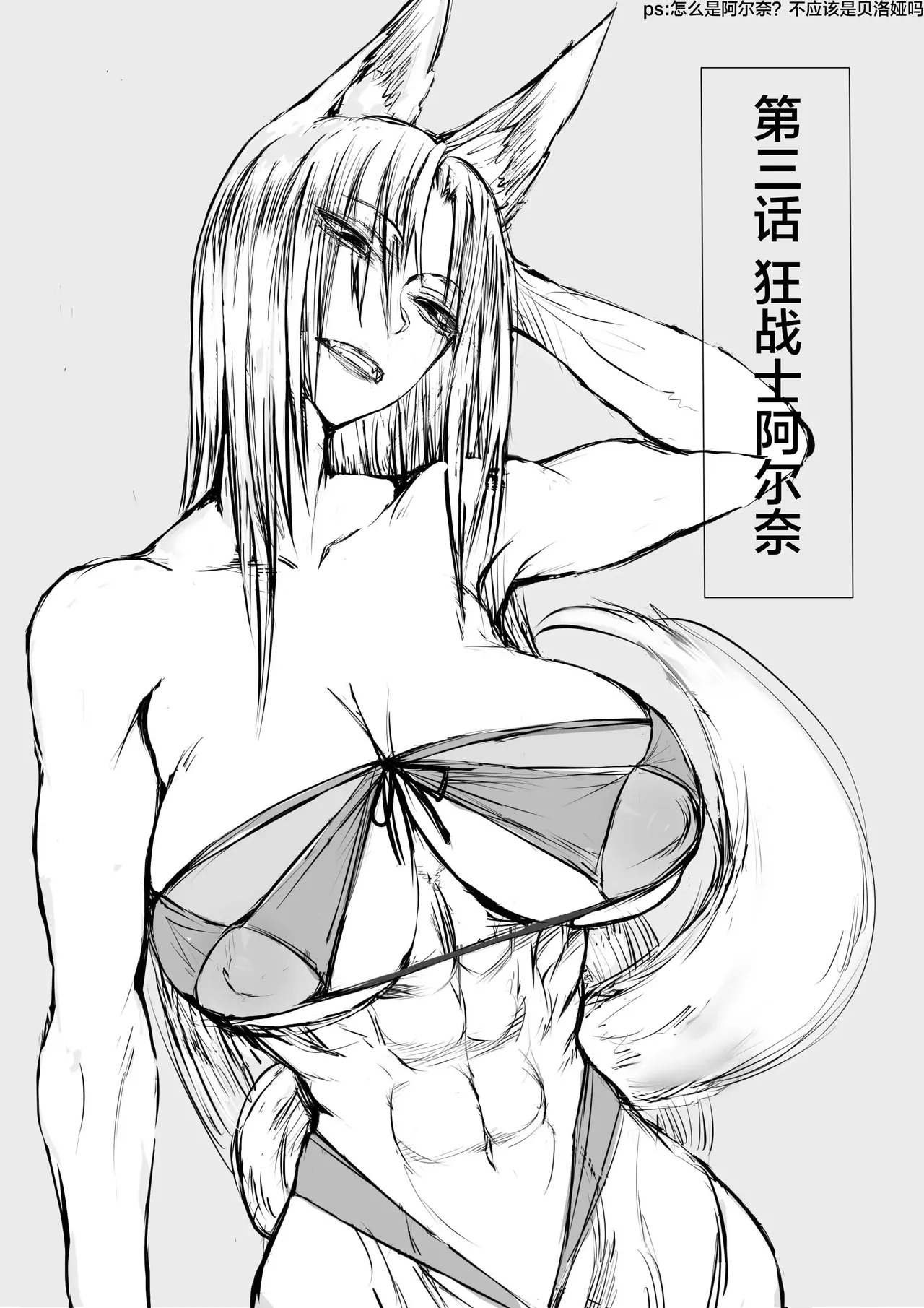 俺は異世界でダウナー系冒険者パーティーに買われた 1-2 - Page 49