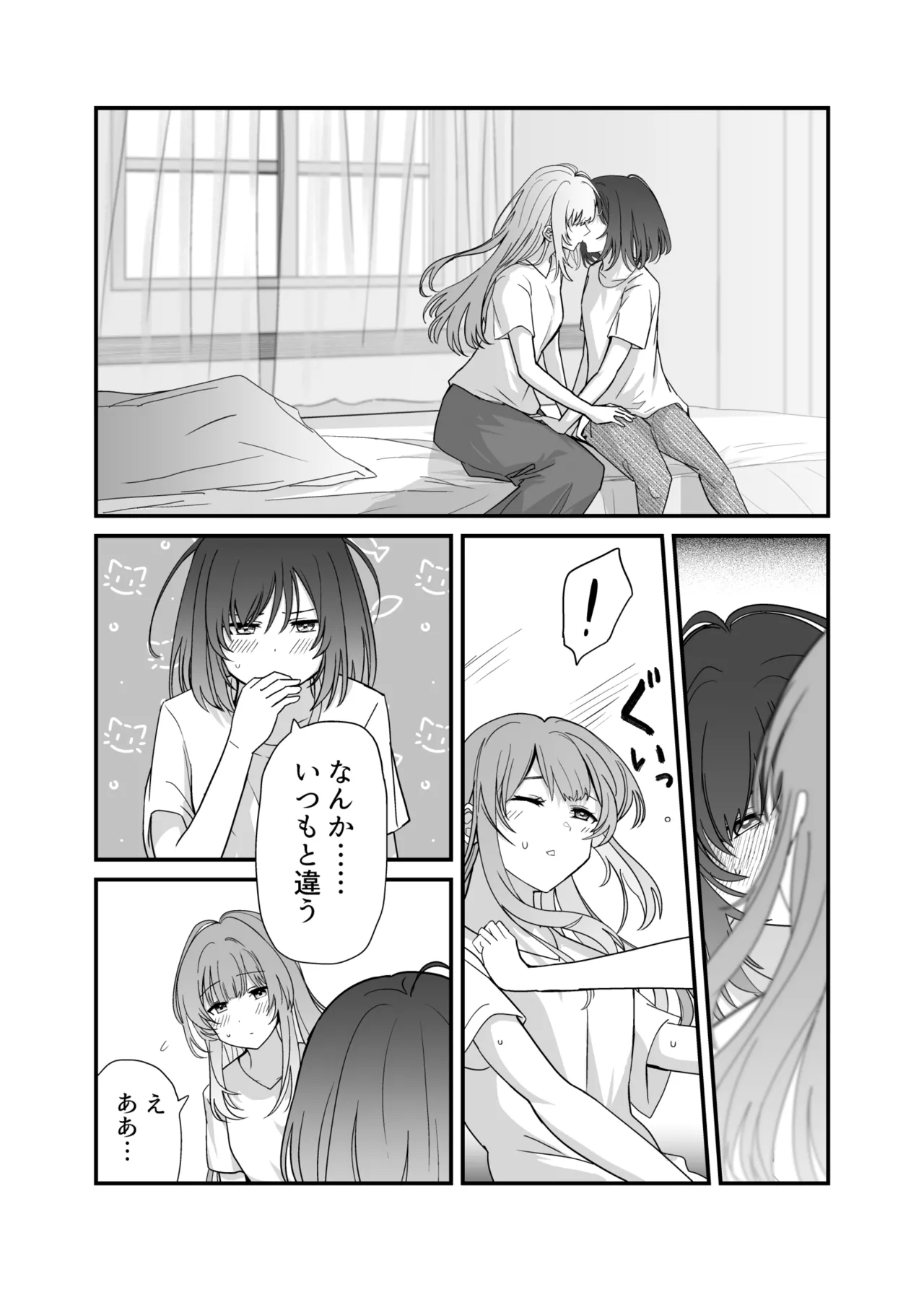 Shuukura Doujin - Page 13
