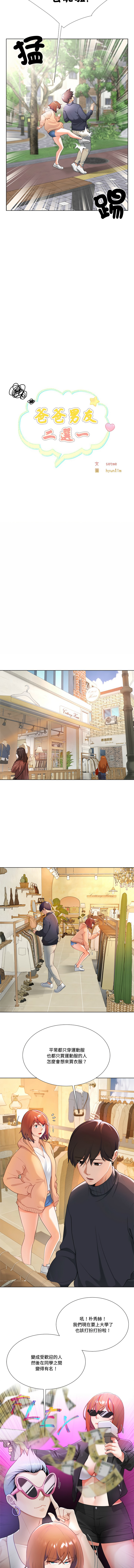 爸爸男友二选一  | 爸爸男友二選一 1-11 - Page 7
