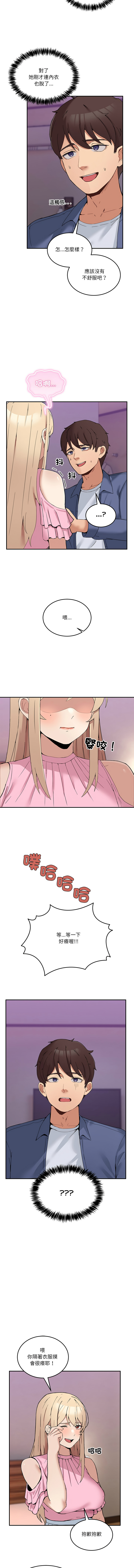 男人止步 1-6 - Page 70