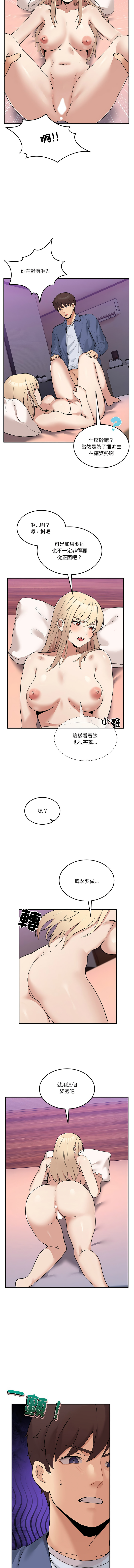 男人止步 1-6 - Page 83