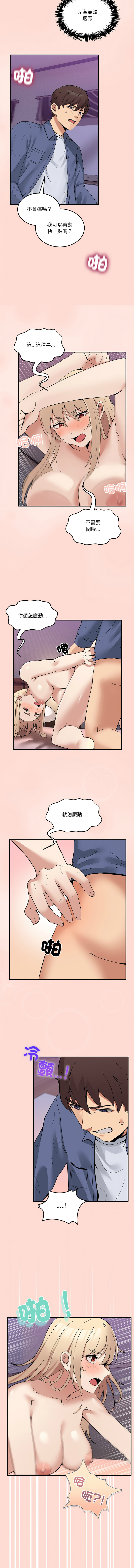男人止步 1-6 - Page 85