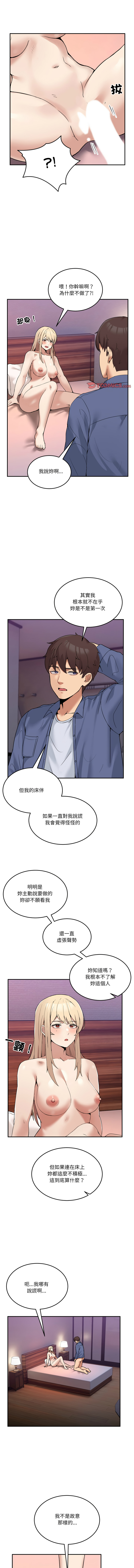 男人止步 1-6 - Page 91