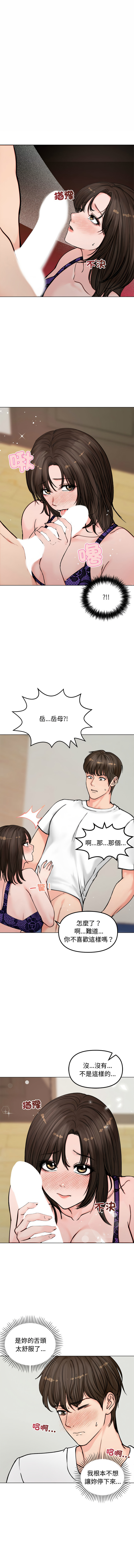 老婆卷款潜逃后 | 老婆捲款潛逃後 1-9 - Page 38