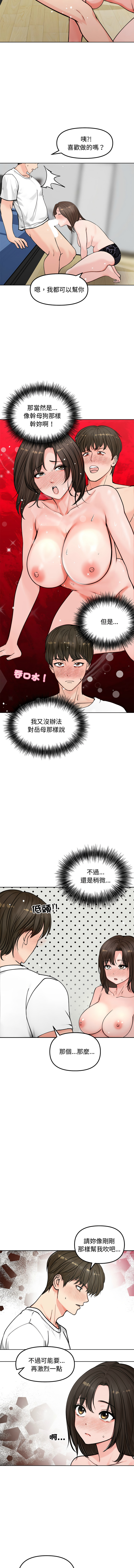老婆卷款潜逃后 | 老婆捲款潛逃後 1-9 - Page 43