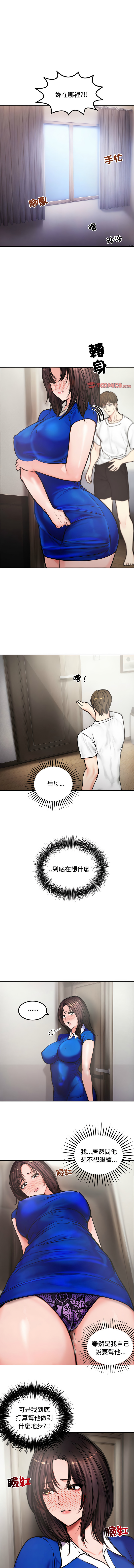 老婆卷款潜逃后 | 老婆捲款潛逃後 1-9 - Page 52