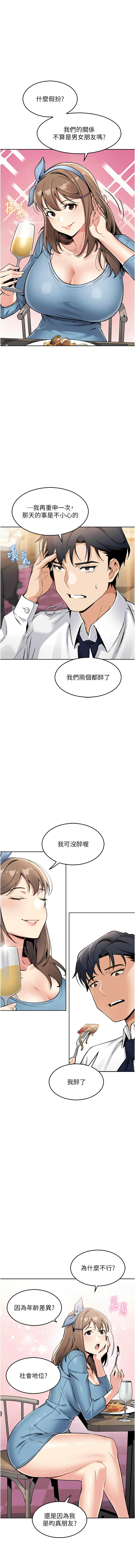 我的掌上明珠 1-9 - Page 177