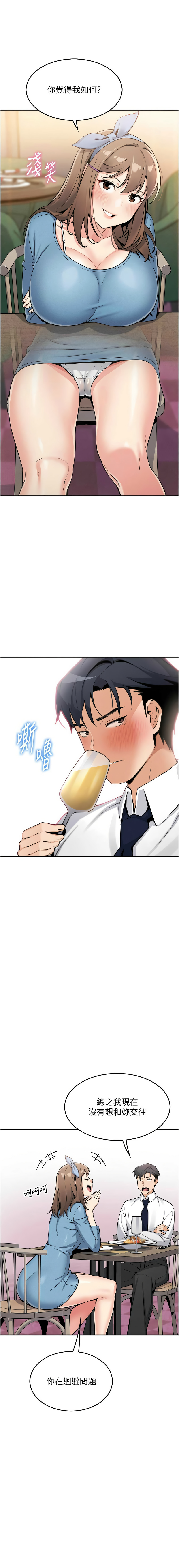 我的掌上明珠 1-9 - Page 179