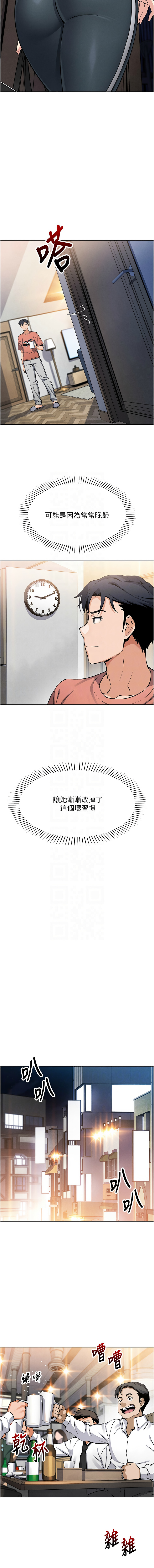 我的掌上明珠 1-9 - Page 196