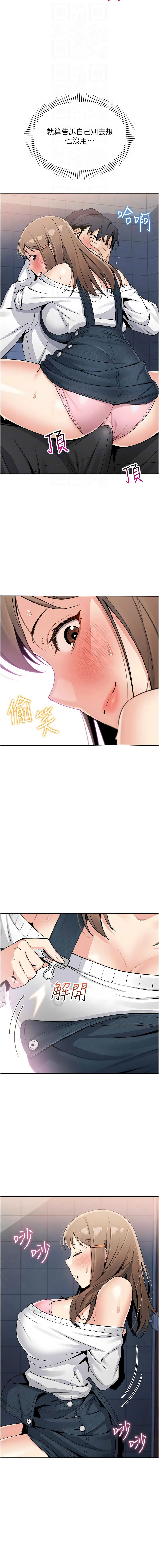 我的掌上明珠 1-9 - Page 215