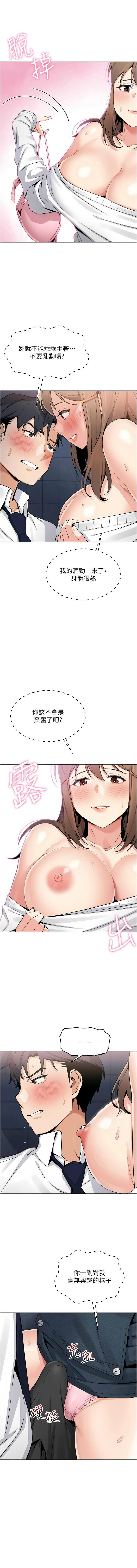 我的掌上明珠 1-9 - Page 216