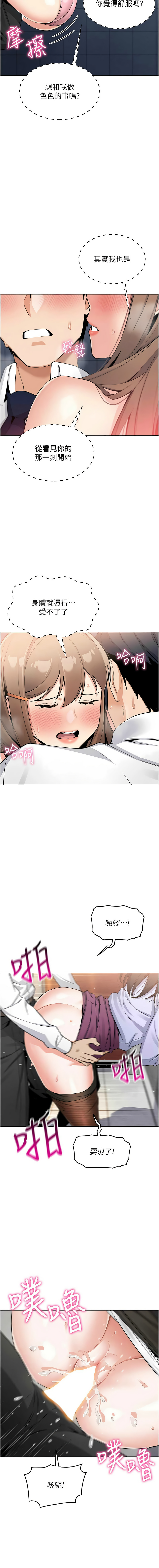 我的掌上明珠 1-9 - Page 219