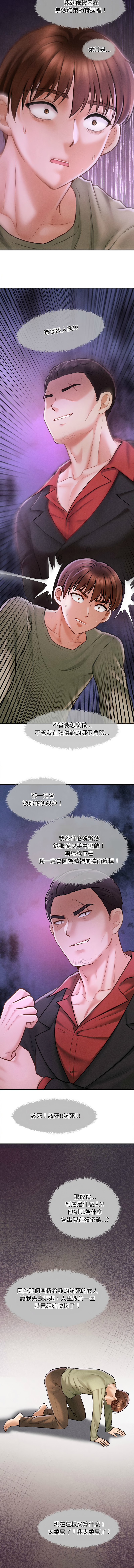 会长家的小儿子 | 會長家的小兒子 1-15 - Page 29