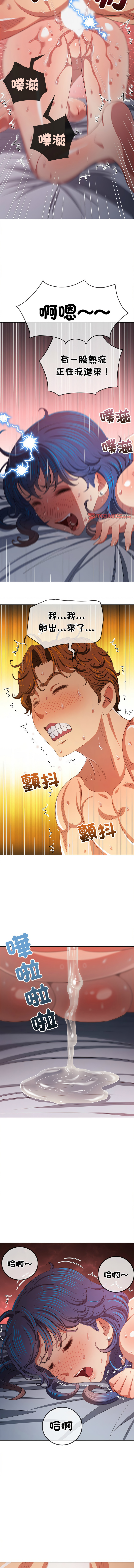 恶女勾勾缠 | 惡女勾勾纏 |难缠小恶女 | 難纏小惡女 250-254 - Page 27
