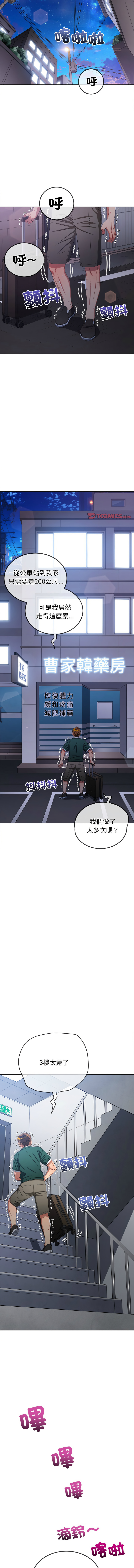 恶女勾勾缠 | 惡女勾勾纏 |难缠小恶女 | 難纏小惡女 250-254 - Page 35