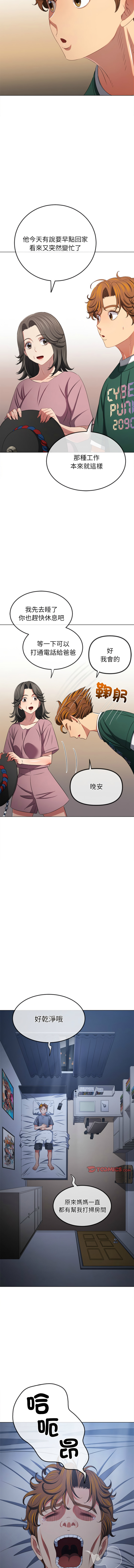 恶女勾勾缠 | 惡女勾勾纏 |难缠小恶女 | 難纏小惡女 250-254 - Page 43
