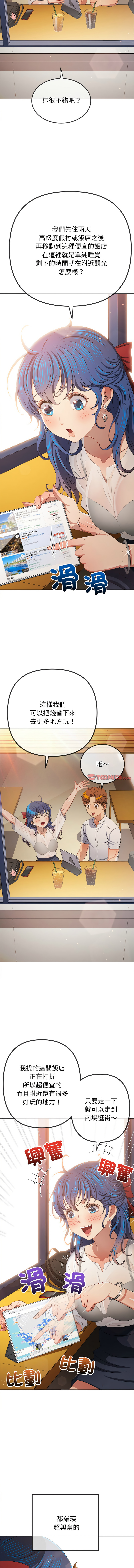 恶女勾勾缠 | 惡女勾勾纏 |难缠小恶女 | 難纏小惡女 250-254 - Page 50