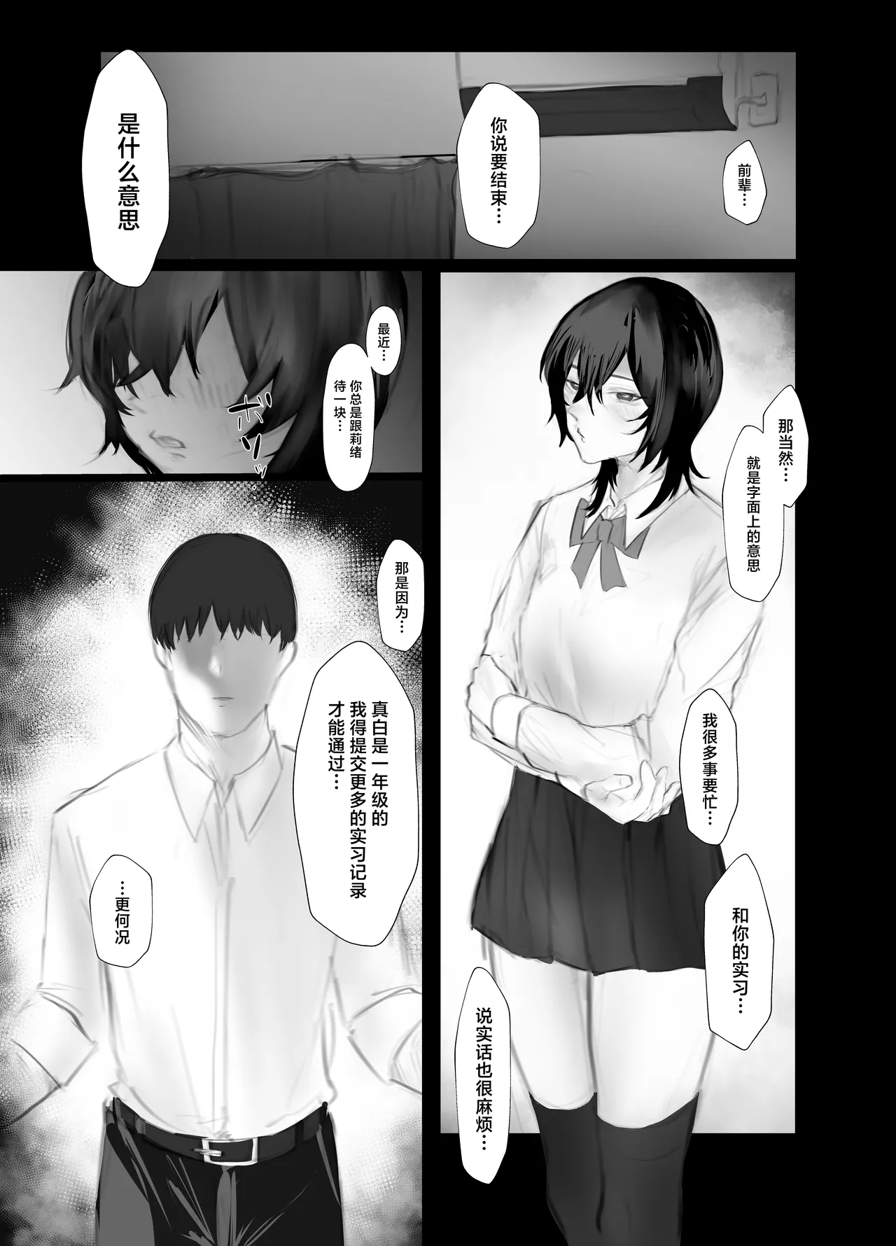shitsuke - Page 21