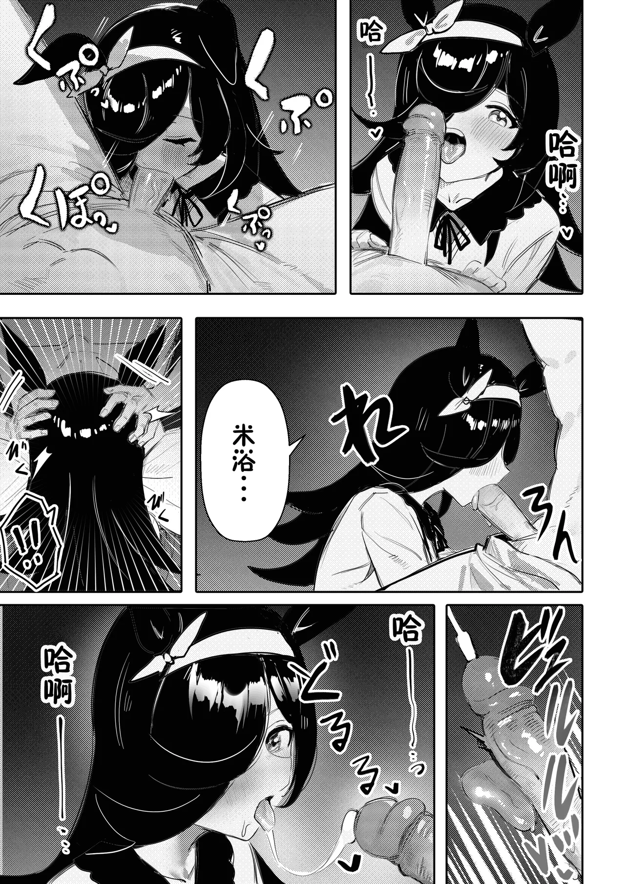 Hatsujouki | 发情期 - Page 10
