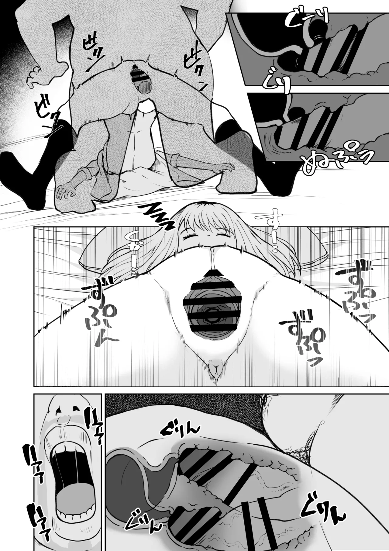 起きない子【円光】 - Page 7