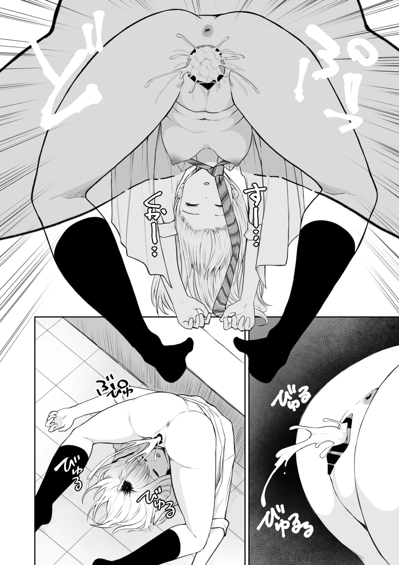 OKINAIKO - Page 15