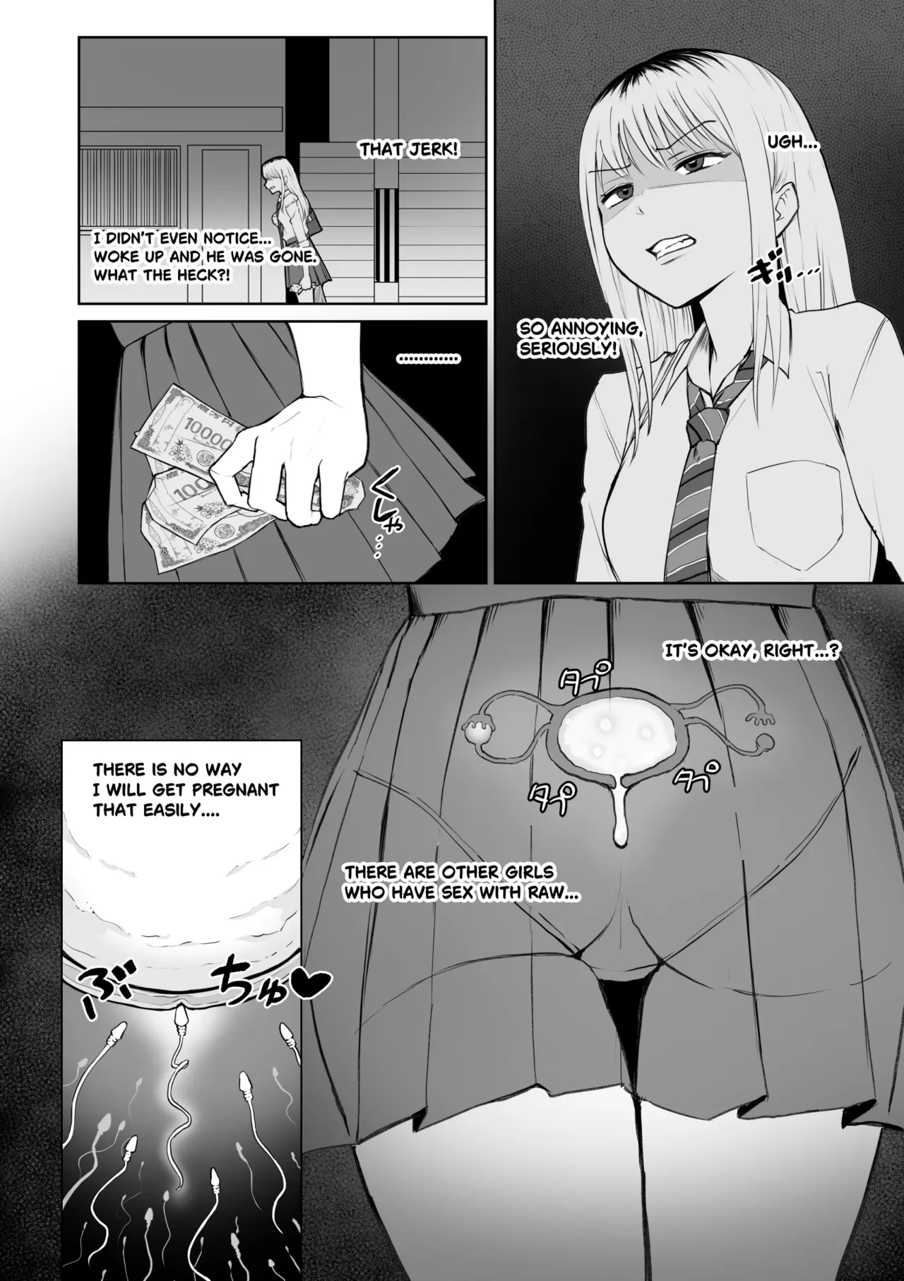 OKINAIKO - Page 17